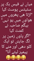 Mia ki status post aur wife ki farmaish